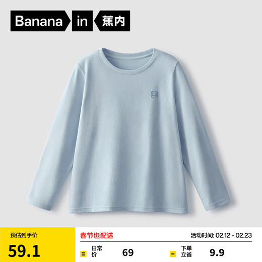 Bananain 300E children's long-sleeved T-shirt for boys and girls 100% pure cotton moisture-absorbent and quick-drying spring and autumn round neck base Calcium-Mist Blue 140
