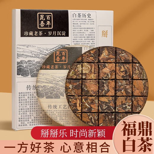 Upward Freedom 2016 Goodbye Le Shoumei Collection Old White Tea 100g Upward Freedom 2016 Goodbye Le Shoumei Collection Old White Tea 100g