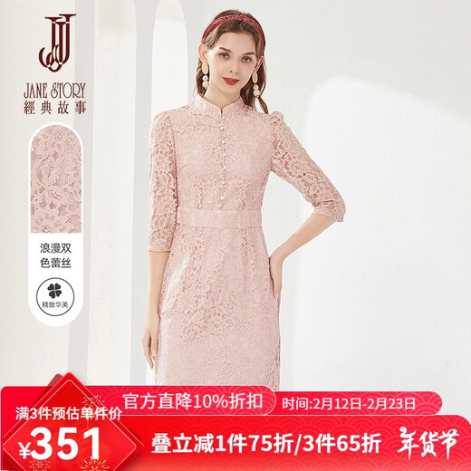 Classic Story (JANE STORY) High-end Lace Dress Women Spring 2025 New Three-quarter Sleeve New Chinese Style Improved Version Lace Cheongsam Dress A03 Pink M