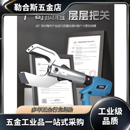 Electric hydraulic shear EZ120C cable cutter rechargeable hydraulic cutter electrician cable pliers two-in-one wire cutter standard Z+85C open cable scissors cut 3x240