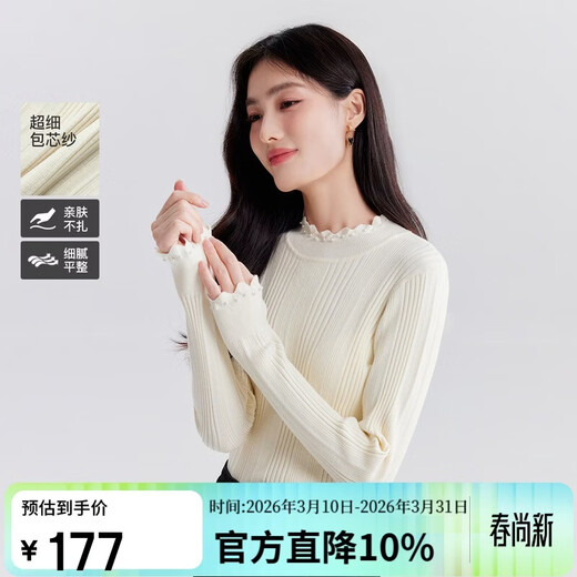 Qiushui Yiren's sweet and versatile wool sweater 2025 winter new style women's stretch top with temperament and inner sweater