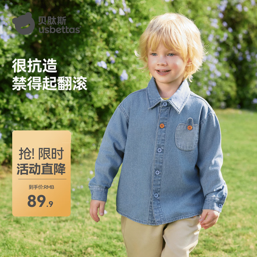 Betis children's shirt spring boys' denim baby pure cotton 7A antibacterial long-sleeved shirt light blue 80 cm