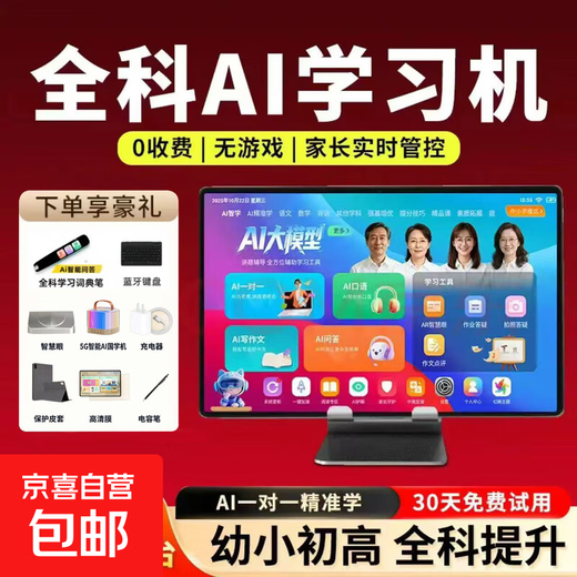 Senior Notes 2025 new learning machine, tablet computer, training machine, tutoring early education reading machine, 4k eye protection screen, children's elementary school and high school course video teaching material synchronization artifact, top version 12+512G free gift package, dual system can make phone calls, 25 years new/teaching material synchronization/accurate learning/AR finger reading/photo problem solving