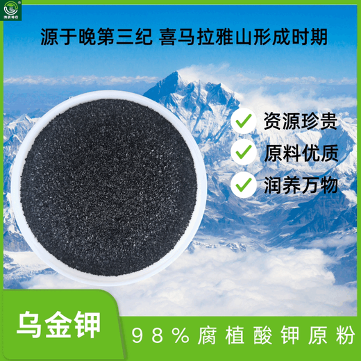 98% potassium humate, humic acid organic potassium soil conditioner, drought resistance agent, foliar fertilizer raw powder, 75% humic acid raw powder (acidic slightly soluble slow-release) 2.5 kg/bag