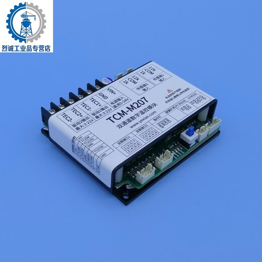 TEC thermostat semiconductor refrigeration chip temperature control module heating and cooling two-way constant temperature digital PID setting 7A current TCM-X107 (13% special ticket)