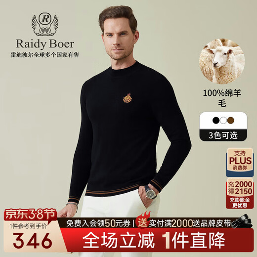 Raidy Boer Raidy Boer/Raidy Boer 100% sheep wool 2025 winter men's contrast color sweater cardigan 5052 black M /170/48