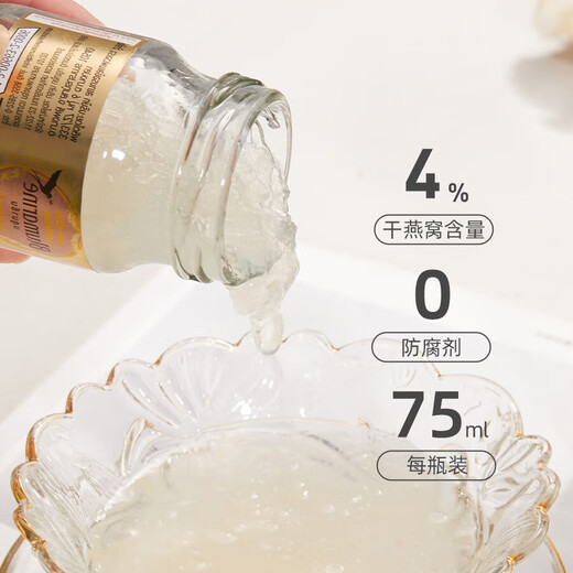 Blumarine泰国75ml*12冰糖4%进口即食燕窝伴手礼孕妇孕期坐月子传统滋补 4%冰糖款75ml*12瓶【2盒】