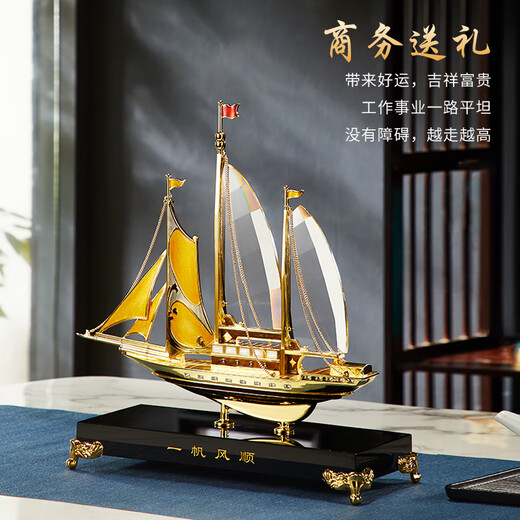 诺诗曼一帆风顺帆船摆件办公室客厅酒柜装饰品乔迁之喜搬家礼物开业礼品 定制刻字（联系客服）小号一帆风顺摆件