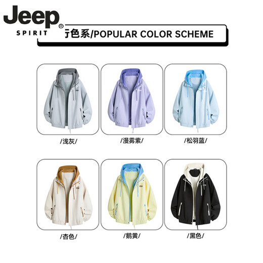 JEEP SPIRIT high-end jacket men's spring 2026 new youth assault top loose windproof spring hooded casual jacket apricot S