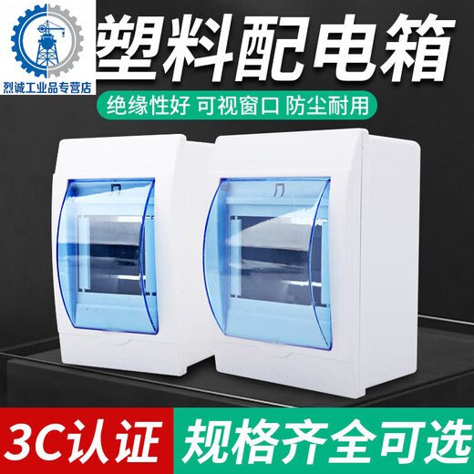 Suitable for distribution box leakage air switch protection box 4-6 position plastic strong power box 2-3 circuit waterproof switch box 34 circuit