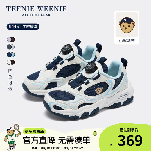 Teenie Weenie children's shoes children's sports shoes 2026 new boys running shoes girls lightweight wear-resistant casual dad shoes TW6605015 navy blue 35