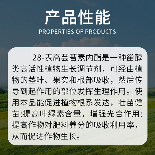 Plant 0.01% 28-Epihigh brassinolide lactone promotes growth and developed root system plant growth regulator 10 ml 50 bags