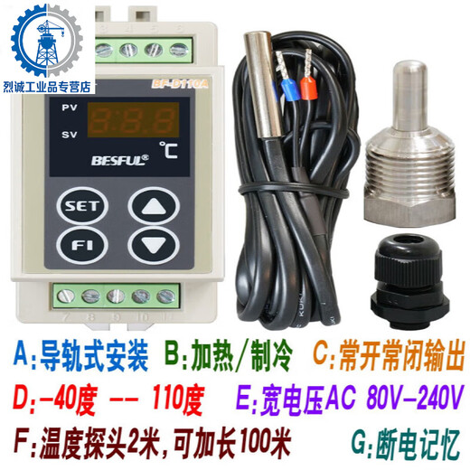 BF-D110A Bihe BESFUL return water heating rail-mounted thermostat thermostat temperature controller BFD110A with 1 temperature probe
