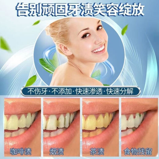 蜜颜皙牙粉益生菌炫亮迅白牙粉黄牙洗白白牙素烟渍清新口气亮白 50g 2盒
