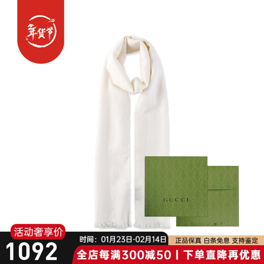 GUCCI GUCCI Double G double-sided woven wool scarf women's white white 1659043G6469000 envelope bag