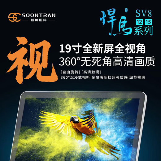 Songchuan International SG30-12/18-inch square dance high-power audio outdoor karaoke trolley karaoke speaker professional live broadcast with sound card all-in-one Bluetooth audio KTV Songchuan International Audio SV8-15 (360W) rechargeable microphone *2/spree package