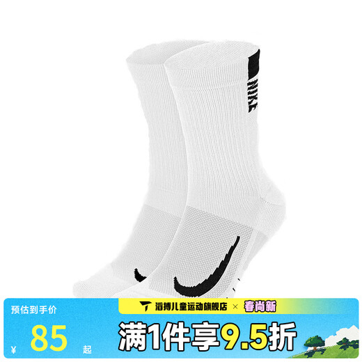 Nike (NIKE) Taobo long running knitted breathable sports socks casual socks SX7557-100 SX7557-100 one size M