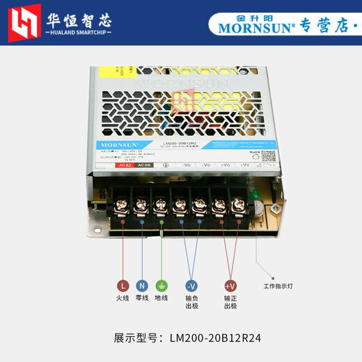 
LISM Jinshengyang LM35/50/75/100/200/350W-20/22/23B12/24R2 switch electric LM3523B24R2 24V 15A