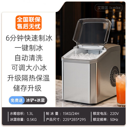 SIGAL high-end quality ice machine household fully automatic ice making machine commercial 15KG small ice machine dormitory mini refrigerator matte white (prestige model) thermal insulation test