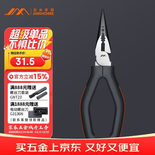 Jimmy Home Needle Nose Pliers 6-inch wire stripper multifunctional industrial grade labor-saving wire winding pliers tool JM-G1506N