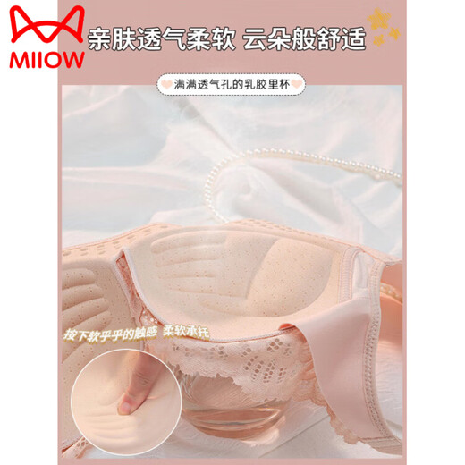 猫人（MiiOW）内衣女小胸聚拢收副乳防下垂中厚提拉性感蕾丝调整型无钢圈文胸罩 粉肤单件 90C 40