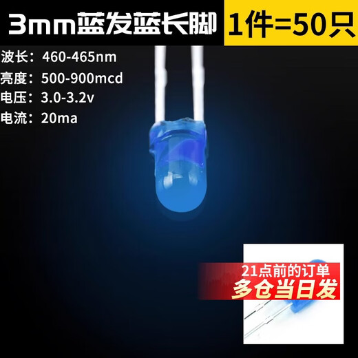 DZYJ 3mm 5mm light emitting diode F3F5 LED lamp beads white/red/green/blue/yellow/color (50 pieces) 3mm blue/blue long legs (50 pieces)