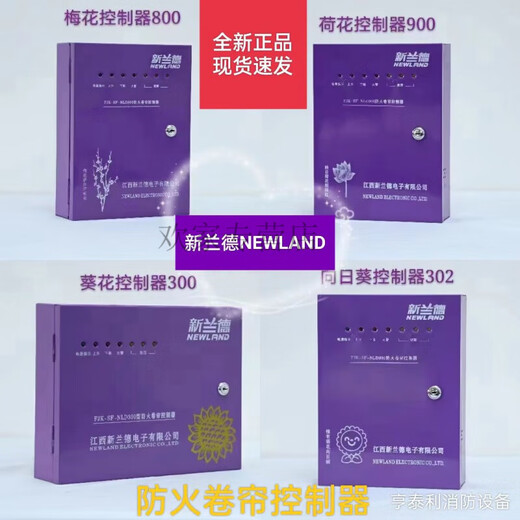 FJ-F-D00 D00 D00 fire shutter door controller box universal FJ-F-D00 controller assembly FJK-SF-NLD302 controller assembly hj