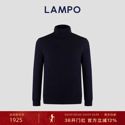 Blue Leopard (LAMPO) Light Travel Series Oriental simple luxury style men's long-sleeved sweater high lapel solid color versatile casual bottoming shirt dark blue XL (50)
