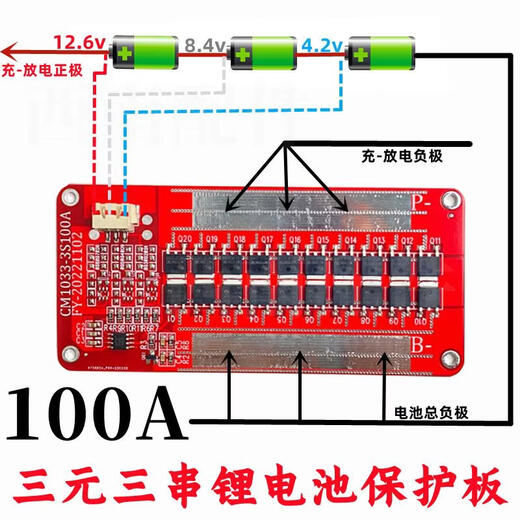 12V lithium battery protection board three-string polymer 18650 four-string iron lithium same port 60A100A120A 3.7V three-string 100A