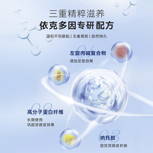 Ocean Poetry Japanese Double Eyelid Setting Cream Seamless Natural Invisible Tool Big Eye Glue Double Eyelid Sticker Waterproof and Doesn’t Take Off Makeup One pack 1 roll of auxiliary stick will be given when ordering