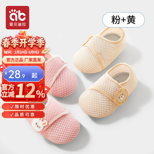 AIBEDILA baby floor shoes, baby socks, summer mesh children's anti-slip insulation for boys and girls, indoor toddler socks for autumn and winter, summer Velcro season mesh models - Begonia Rabbit + Mango Lion 2 pairs 2-3 years old (M) (recommended 13.5-14.5cm)