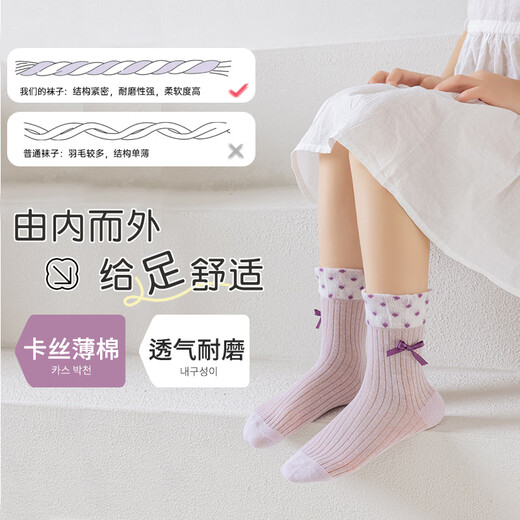 Catman Children's Socks Girls Summer Ultra-Thin Mesh Socks Student Cotton Socks Girls Mid-Tube Socks Breathable Cassette Baby Socks Taro Cat 5 Pairs 3-5 Years Old