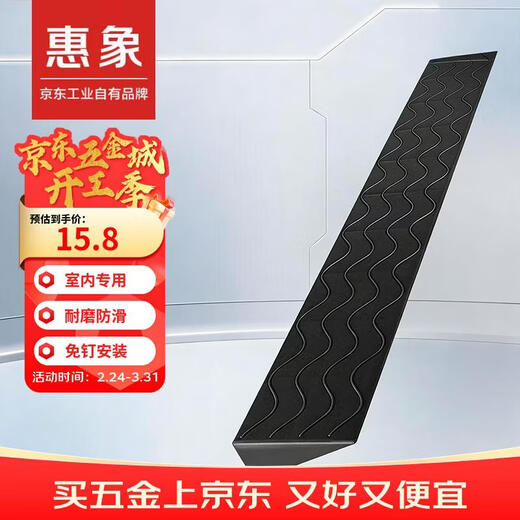 Huixiang step slope mat plastic model threshold curb roadside slope triangular step mat car climbing uphill mat 100*10*4cm black
