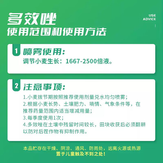 25% paclobutrazol suspension agent for fruit trees, flowers and rice, dwarfing agent, controlled growth regulator 500g*5 bottles