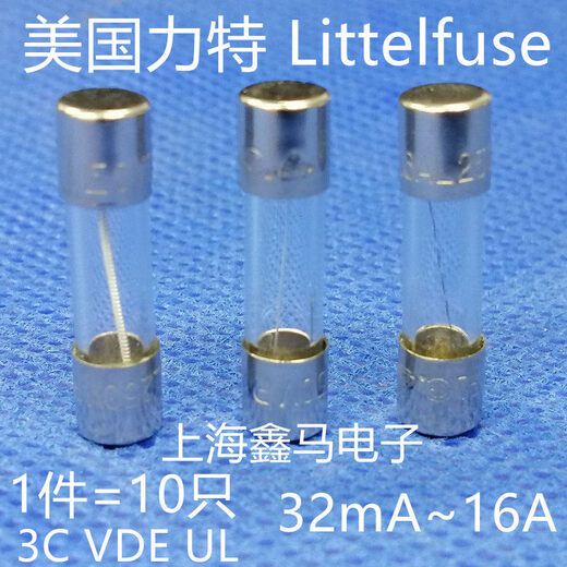 Littelfuse5*20 glass fuse tube T100mA 125MA 160MAL250VP slow blow 8AL250V T delayed slow blow