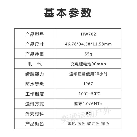 山头林村智能心率臂带运动监测蓝牙ant+防水臂式跑步健身骑行码表 臂式心率带HW702A