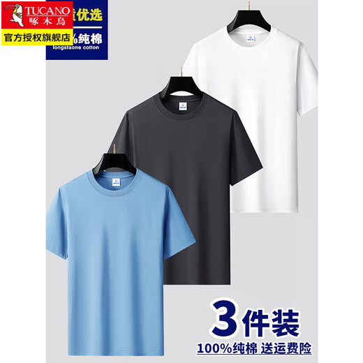 TUCANO 3 pieces short-sleeved t-shirt men's summer pure white loose cotton men's half-sleeved trendy bottoming shirt clothes men's white + black + khaki regular XL 135-150Jin Jin equals 0.5 kg