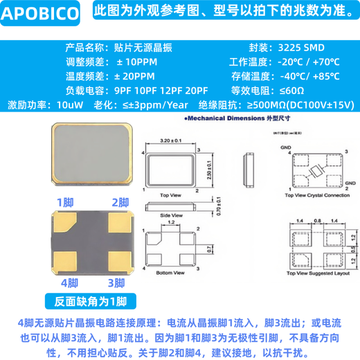 3225 5032 3215 2520 2016 2012 1612 SMD passive crystal oscillator 8M-54MHz full series 6PF 32.768K 3215 passive crystal oscillator 2 feet (1