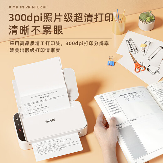 Yin Xiansen R831 Small A4 Imprimante, Impression à double face sans définition Imprimante à double face, Imprimante de tri des questions de trieur Bluetooth sans fil, Impression d'apprentissage à domicile Bluetooth sans fil) Standard officiel: Obtenez 3 rubbons de carbone R831 + 200 Sheets de papier (y compris des ordres gratuits)