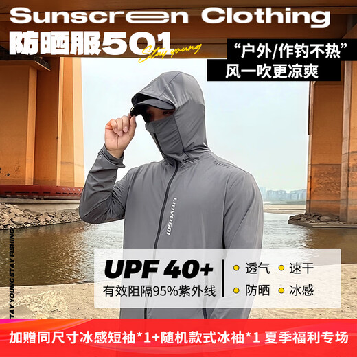Six fish five zero one ice-sense fishing sun protection clothing 501 breathable sweat-absorbent anti-UV jacket lightweight outdoor long-sleeved quick-drying anti-mosquito clothing S size gray