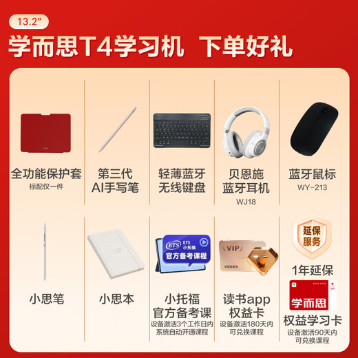 Xueersi T4 intelligent AI learning machine T4Pro new flagship all-in-one learning and training machine, synchronized in primary, junior high and high schools, supports deepseek 13.2-inch eye-protecting large screen T4 (8+256G)