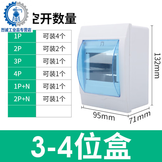 Suitable for distribution box leakage air switch protection box 4-6 position plastic strong power box 2-3 circuit waterproof switch box 34 circuit