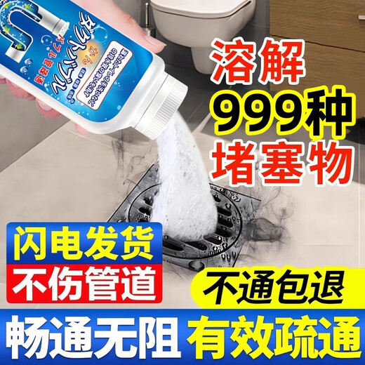 糜鸿（MIEHONE）荟欣福管道疏通剂强力通卫生间马桶厨房地漏下水道油污堵塞厕所除 1050g