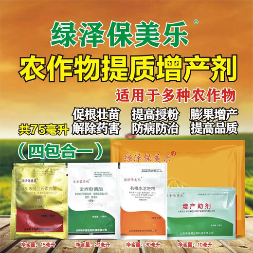 Lanfule Crop Yield Increase Package is suitable for wheat, peanuts, corn, rice, garlic, fruits, vegetables and medicinal materials. Greenze Premela 4-in-1 10 sets