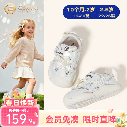 Inbemini girls toddler shoes 2026 spring new versatile girls casual shoes trendy baby girl shoes Oatmeal 16 inner length 12.0CM suitable for feet around 11.3CM