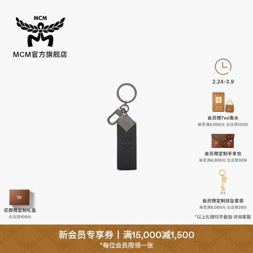 MCM AREN Classic Pattern Leather Fashion Simple Versatile Black Pendant Keychain Black One Size