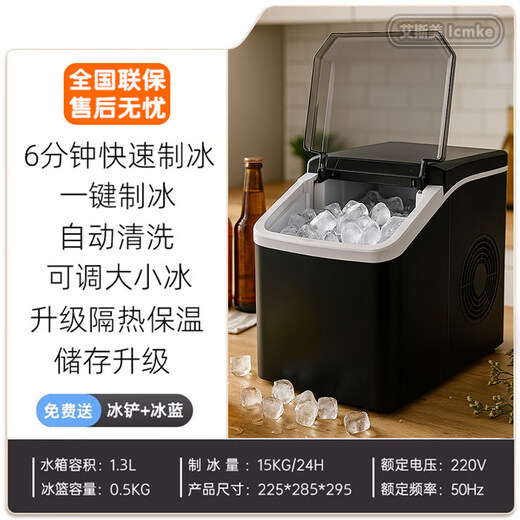 SIGAL high-end quality ice machine household fully automatic ice making machine commercial 15KG small ice machine dormitory mini refrigerator matte white (prestige model) thermal insulation test