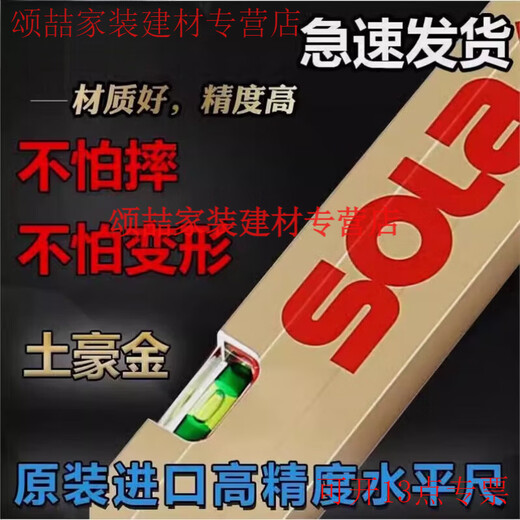 Shantou Lincun original imported SOLA golden Sola two beads three bubbles high-precision level ruler night red head AZB3-100CM (three bubbles)