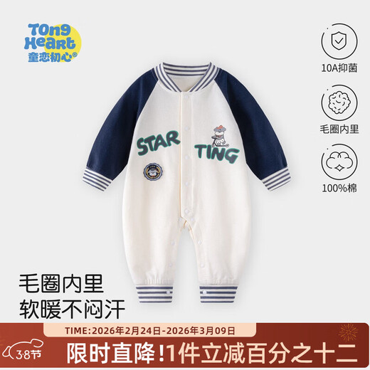 Childish love, spring and autumn baby clothes, super cute going out pure cotton jumpsuit, newborn sweatshirt, spring baseball uniform, sweatshirt