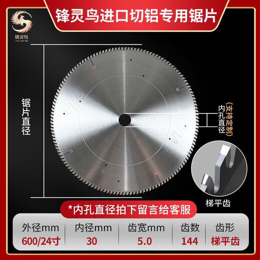 Imported aluminum alloy saw blades 10 inches 12 inches 14 inches aluminum alloy saw blades 120 teeth special cutting blade for aluminum profiles 25.4 center hole (remarks for other apertures) imported industrial grade 355*3.2*100T